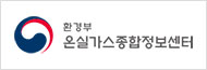환경부 온실가스종합정보센터